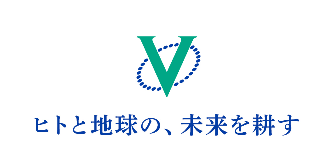 ベジテックの理念