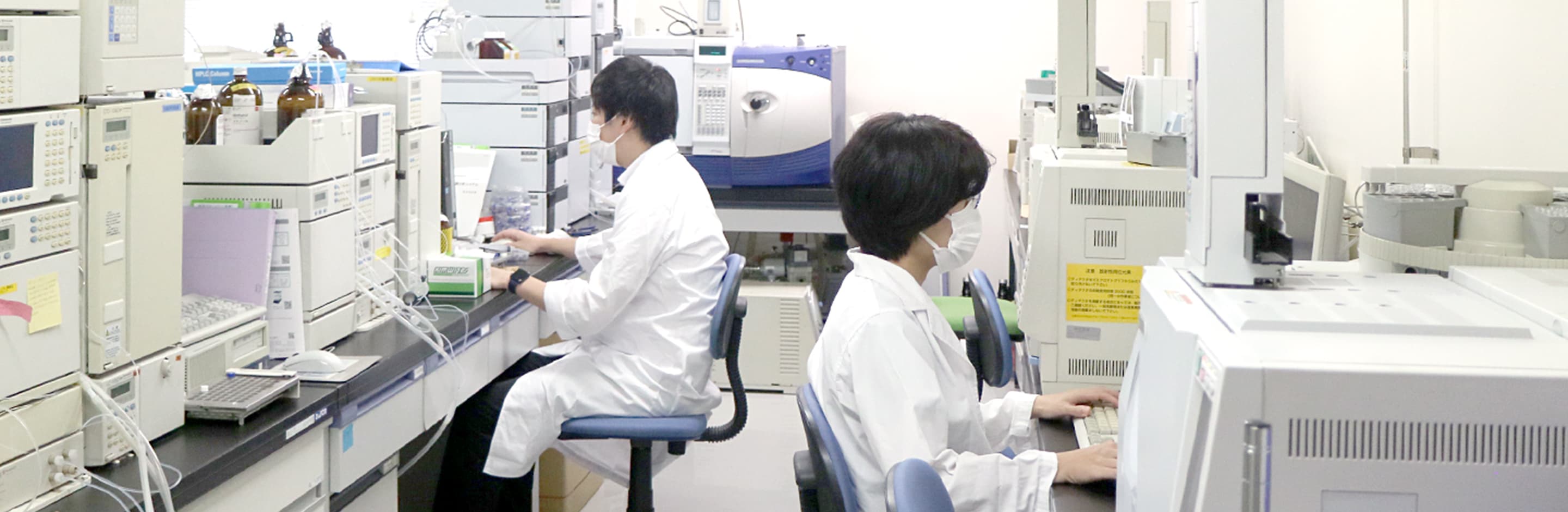 理化学分析センターについて