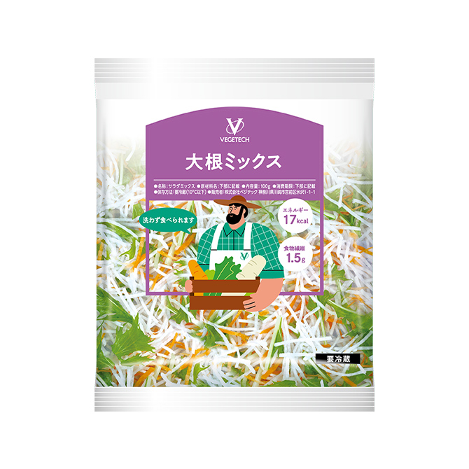 大根ミックス