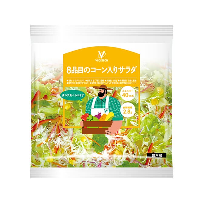 8品目のコーン入りサラダ