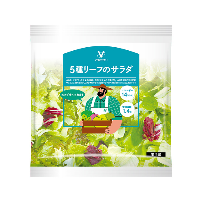 5種リーフのサラダ